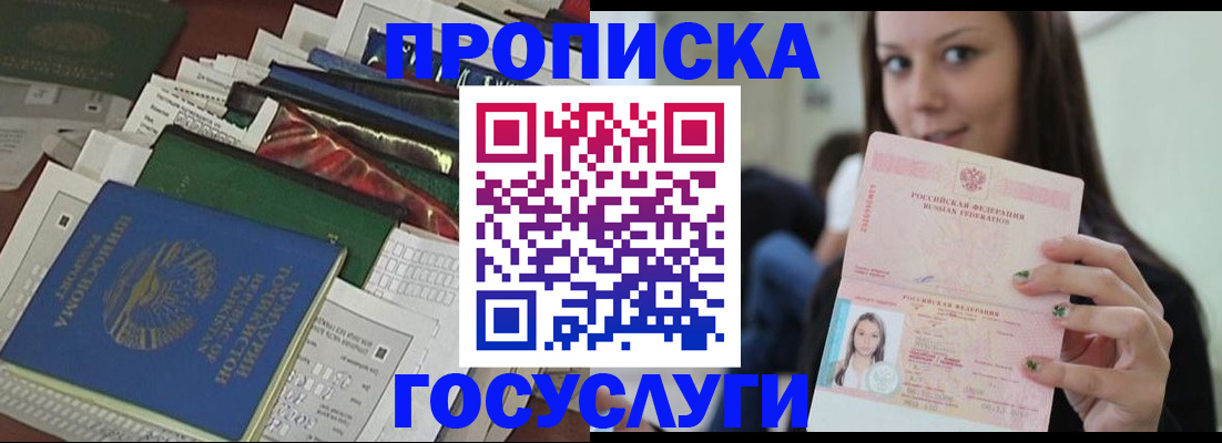регистрация для школы в Бородино