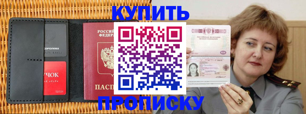 регистрация для школы в Бородино